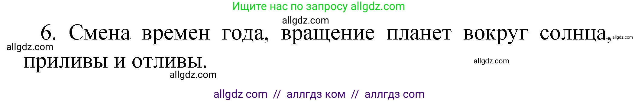 Химия, 8 класс Учебник, автор: Габриелян Олег Саргисович, издательство Просвещение, Москва, 2021, белого цвета, страница 60, номер 6, Решение