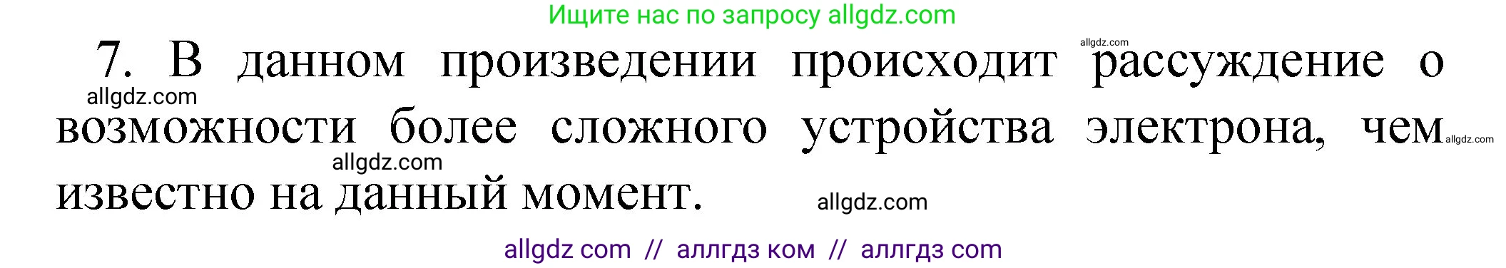 Химия, 8 класс Учебник, автор: Габриелян Олег Саргисович, издательство Просвещение, Москва, 2021, белого цвета, страница 60, номер 7, Решение