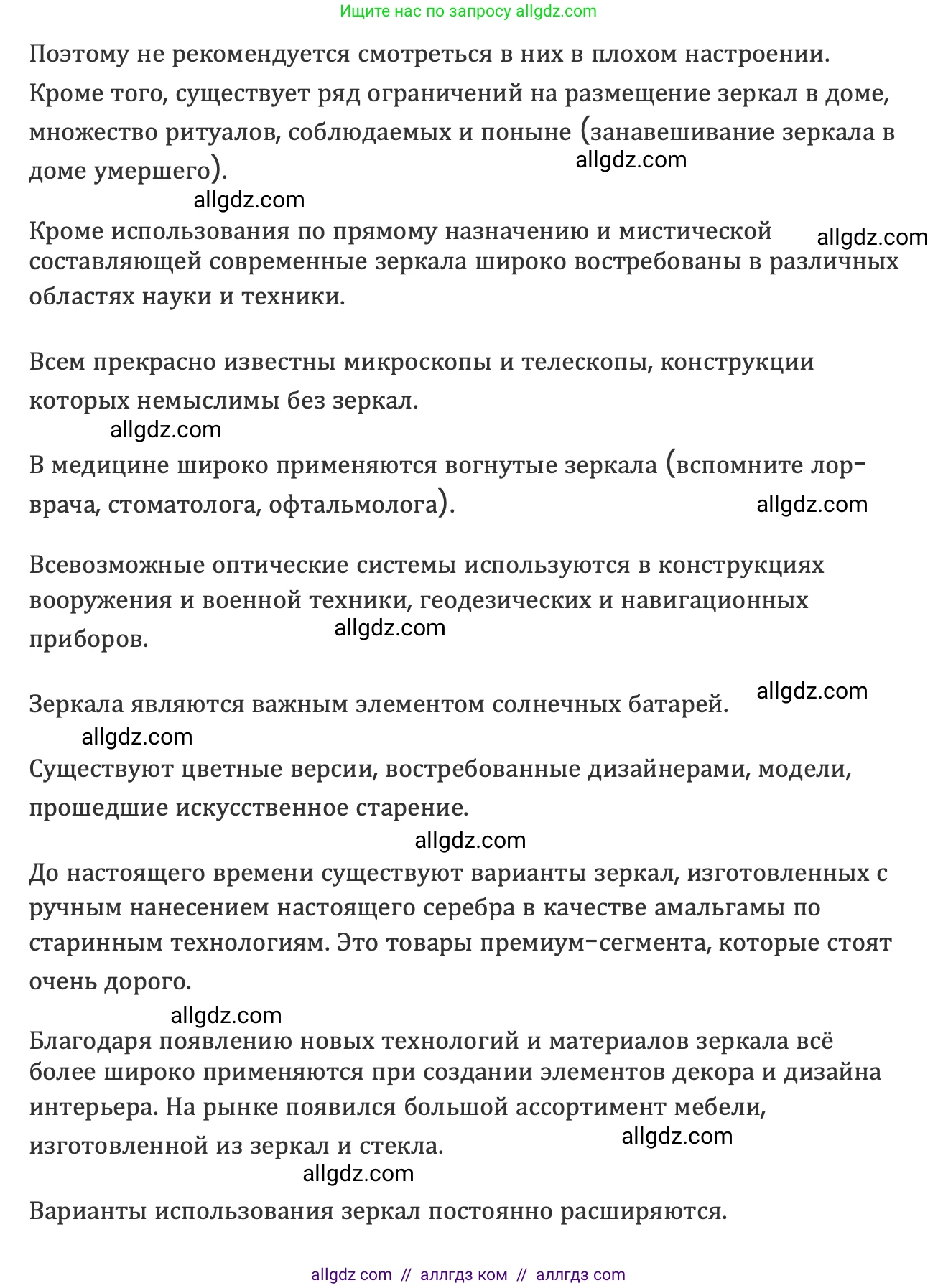 Химия, 8 класс Учебник, автор: Габриелян Олег Саргисович, издательство Просвещение, Москва, 2021, белого цвета, страница 85, номер 5, Решение (продолжение 5)