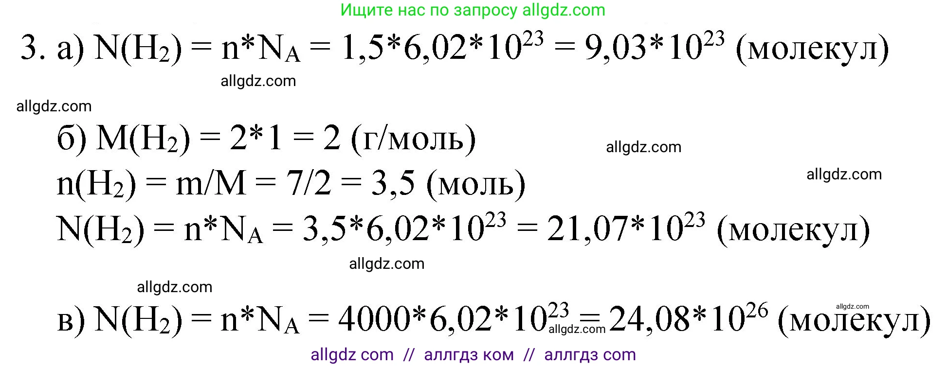 Химия, 8 класс Учебник, автор: Габриелян Олег Саргисович, издательство Просвещение, Москва, 2021, белого цвета, страница 96, номер 3, Решение