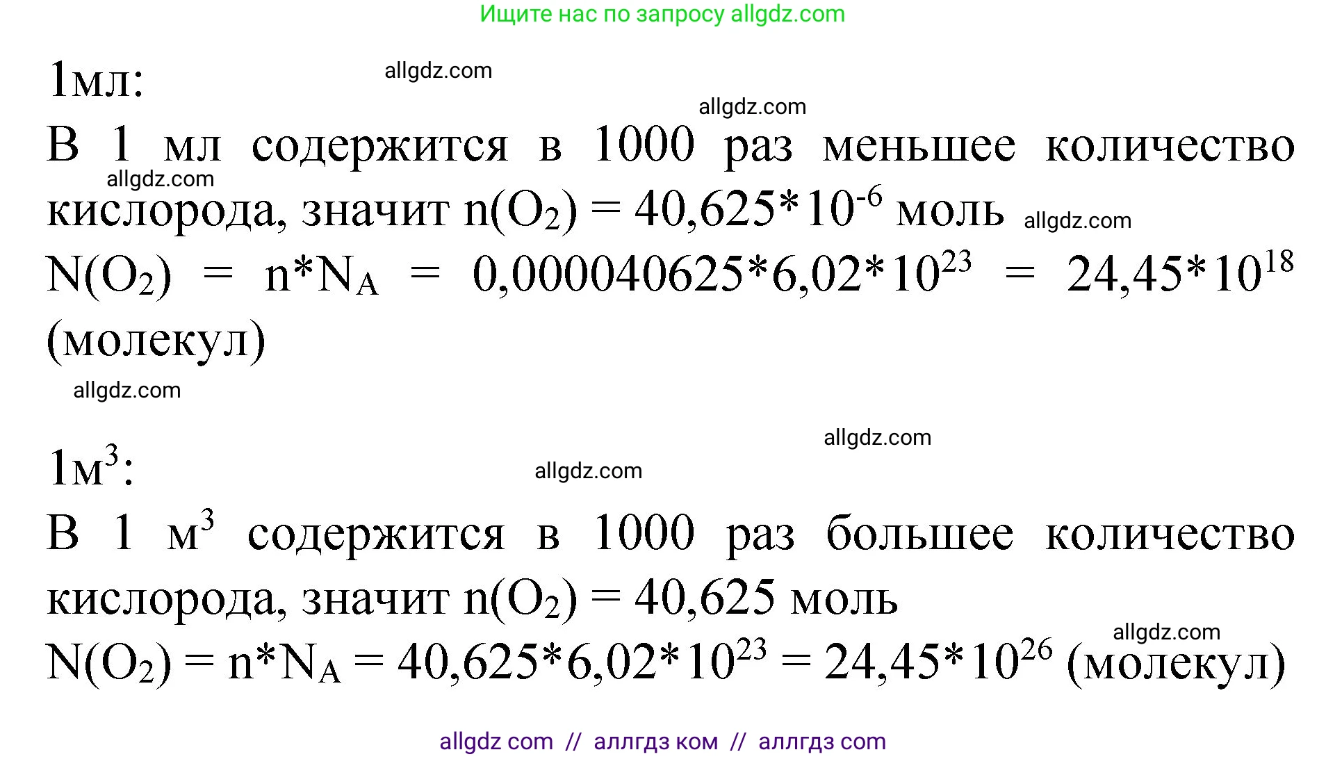Химия, 8 класс Учебник, автор: Габриелян Олег Саргисович, издательство Просвещение, Москва, 2021, белого цвета, страница 96, номер 5, Решение (продолжение 2)