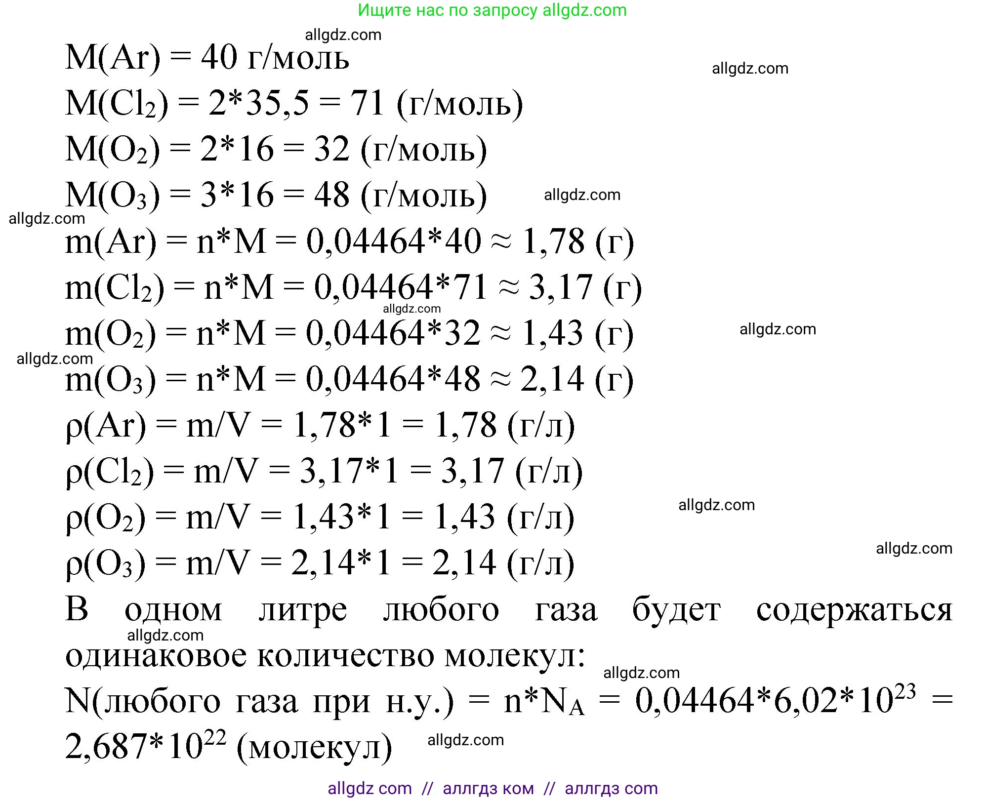 Химия, 8 класс Учебник, автор: Габриелян Олег Саргисович, издательство Просвещение, Москва, 2021, белого цвета, страница 99, номер 3, Решение (продолжение 2)