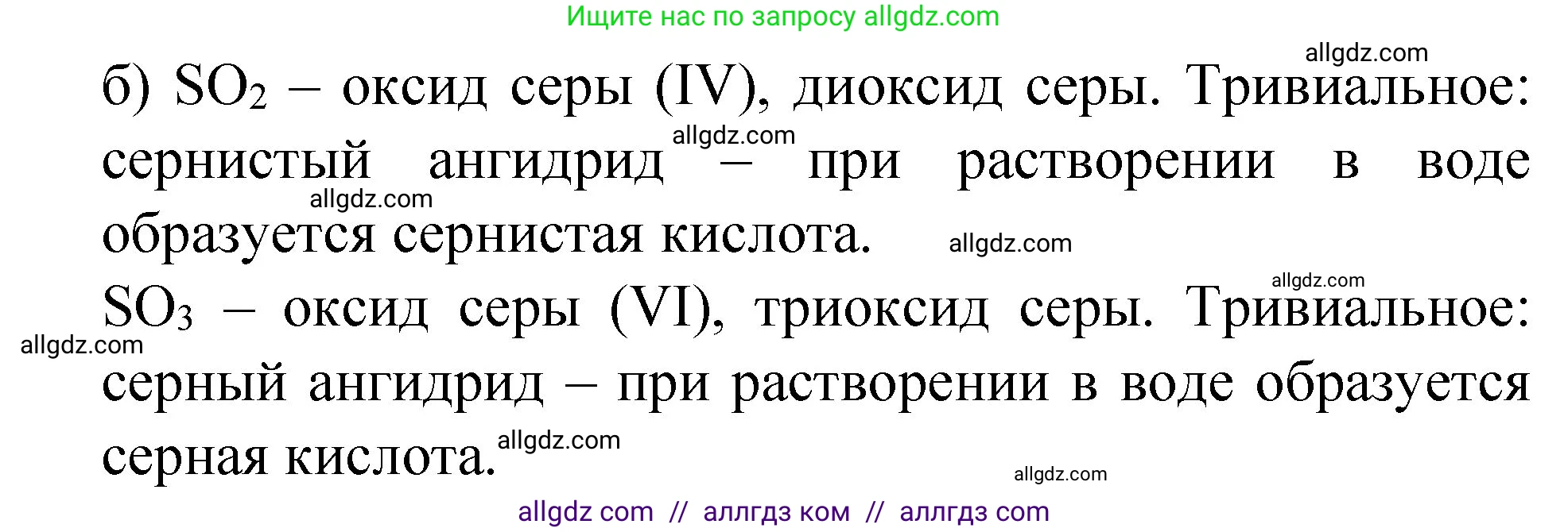 Химия, 8 класс Учебник, автор: Габриелян Олег Саргисович, издательство Просвещение, Москва, 2021, белого цвета, страница 106, номер 3, Решение (продолжение 2)