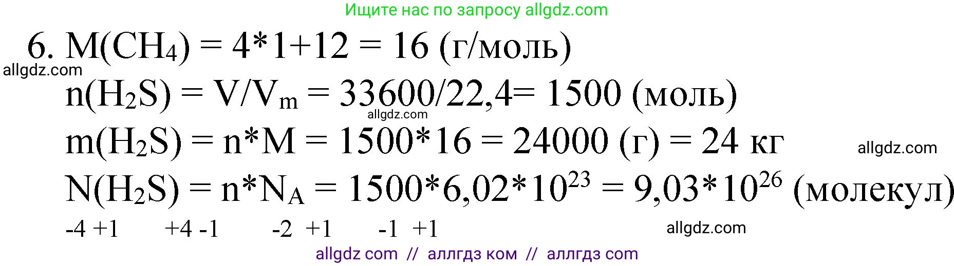 Химия, 8 класс Учебник, автор: Габриелян Олег Саргисович, издательство Просвещение, Москва, 2021, белого цвета, страница 106, номер 6, Решение