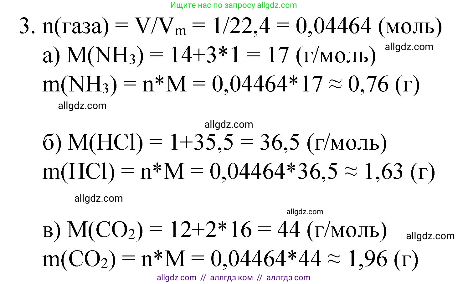 Химия, 8 класс Учебник, автор: Габриелян Олег Саргисович, издательство Просвещение, Москва, 2021, белого цвета, страница 114, номер 3, Решение