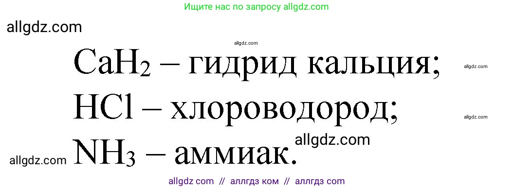 Химия, 8 класс Учебник, автор: Габриелян Олег Саргисович, издательство Просвещение, Москва, 2021, белого цвета, страница 114, номер 5, Решение (продолжение 2)
