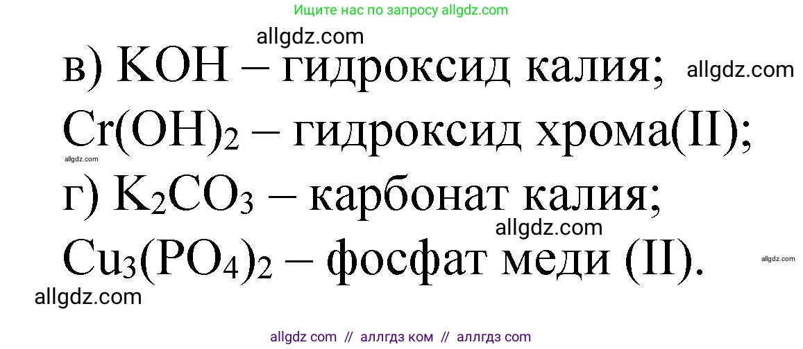 Химия, 8 класс Учебник, автор: Габриелян Олег Саргисович, издательство Просвещение, Москва, 2021, белого цвета, страница 132, номер 3, Решение (продолжение 2)