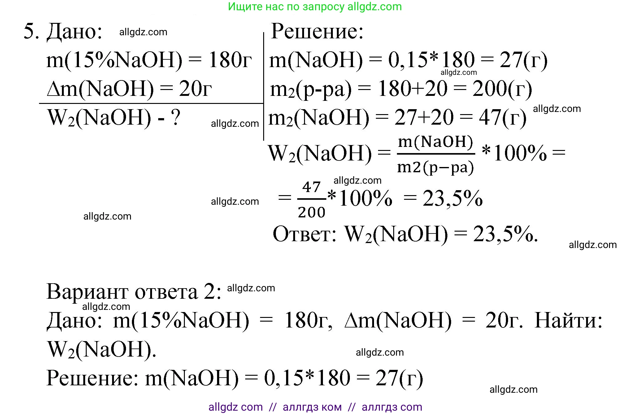 Химия, 8 класс Учебник, автор: Габриелян Олег Саргисович, издательство Просвещение, Москва, 2021, белого цвета, страница 149, номер 5, Решение