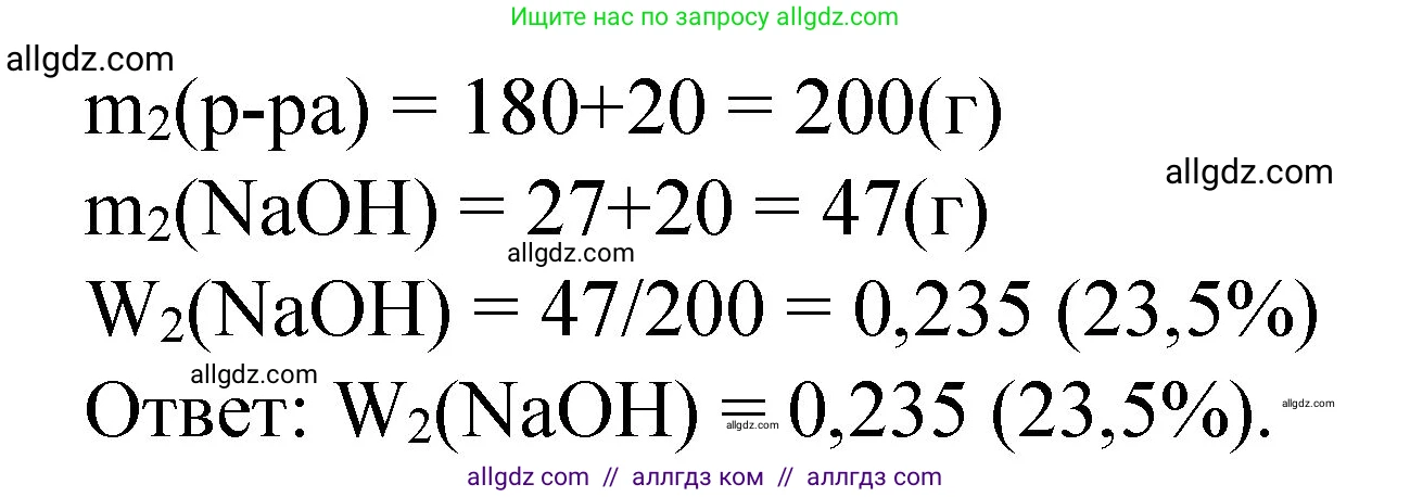 Химия, 8 класс Учебник, автор: Габриелян Олег Саргисович, издательство Просвещение, Москва, 2021, белого цвета, страница 149, номер 5, Решение (продолжение 2)