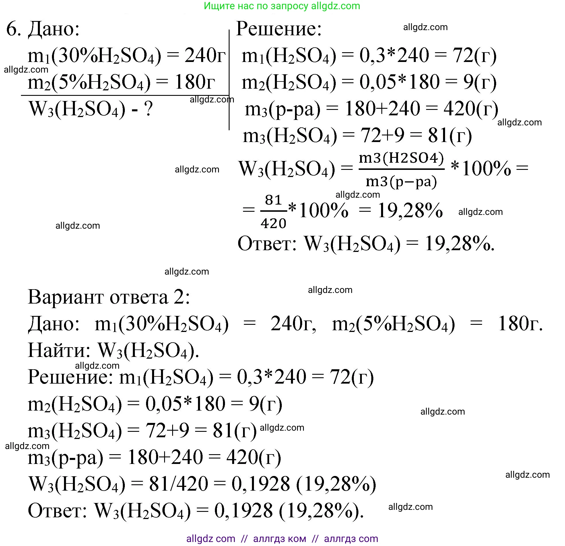 Химия, 8 класс Учебник, автор: Габриелян Олег Саргисович, издательство Просвещение, Москва, 2021, белого цвета, страница 149, номер 6, Решение