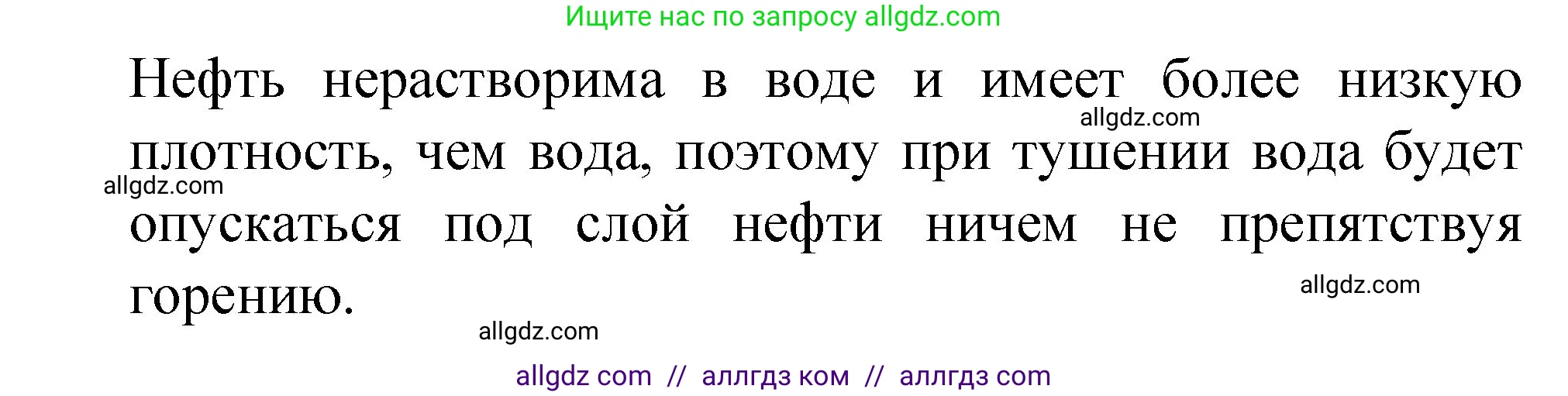 Химия, 8 класс Учебник, автор: Габриелян Олег Саргисович, издательство Просвещение, Москва, 2021, белого цвета, страница 158, номер 6, Решение (продолжение 2)