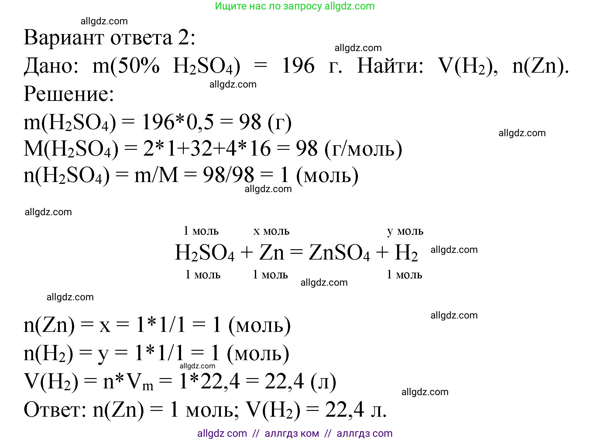 Химия, 8 класс Учебник, автор: Габриелян Олег Саргисович, издательство Просвещение, Москва, 2021, белого цвета, страница 171, номер 5, Решение (продолжение 2)