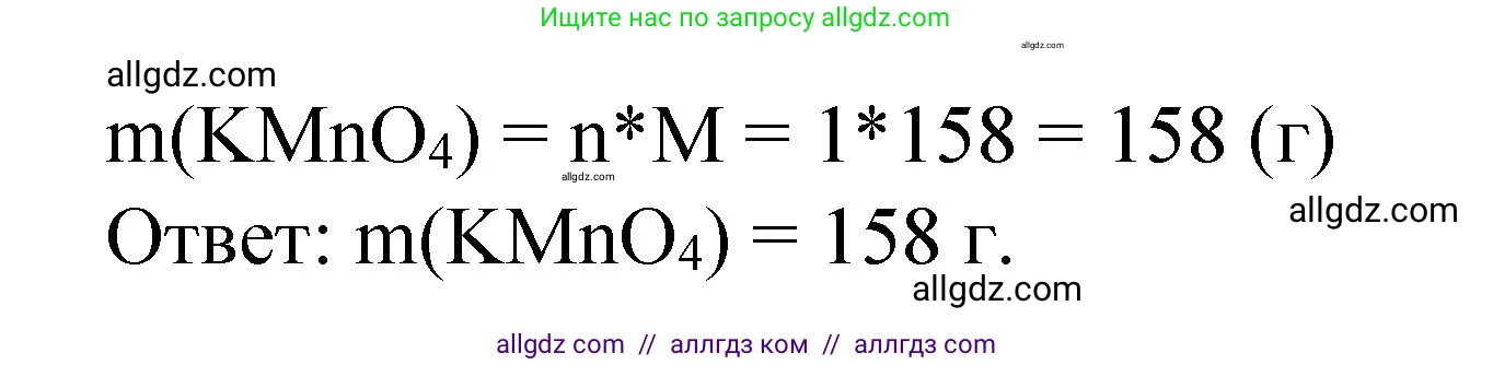 Химия, 8 класс Учебник, автор: Габриелян Олег Саргисович, издательство Просвещение, Москва, 2021, белого цвета, страница 176, номер 5, Решение (продолжение 2)