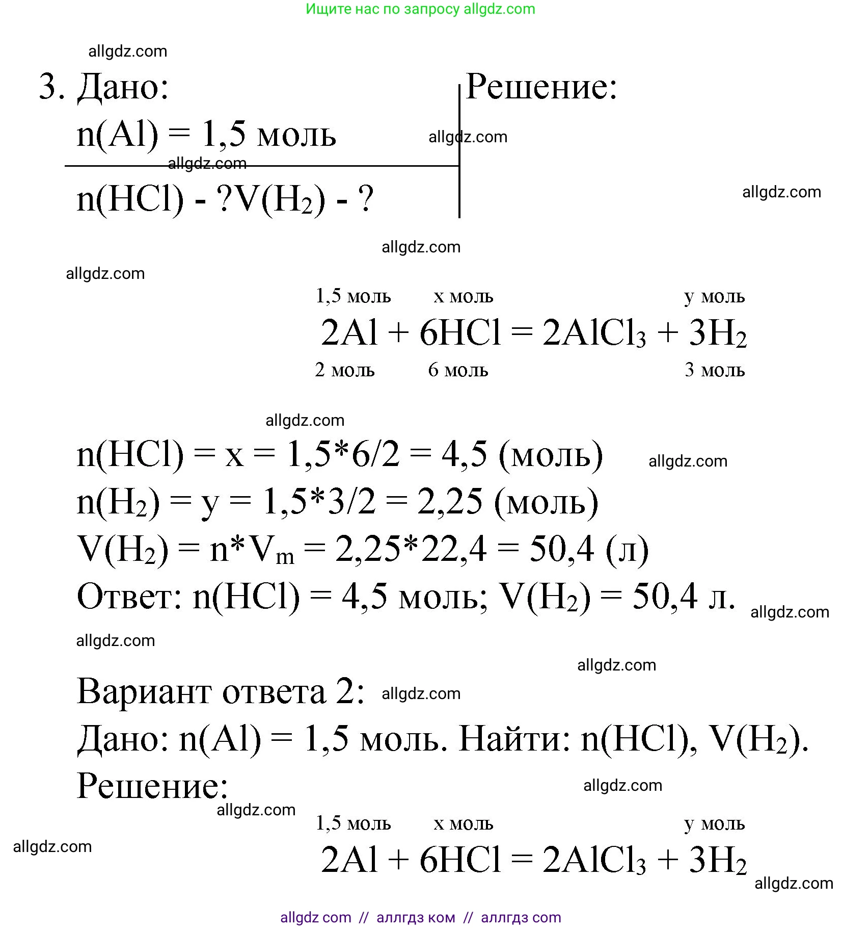 Химия, 8 класс Учебник, автор: Габриелян Олег Саргисович, издательство Просвещение, Москва, 2021, белого цвета, страница 186, номер 3, Решение