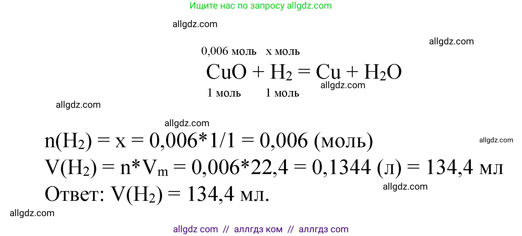 Химия, 8 класс Учебник, автор: Габриелян Олег Саргисович, издательство Просвещение, Москва, 2021, белого цвета, страница 186, номер 4, Решение (продолжение 2)