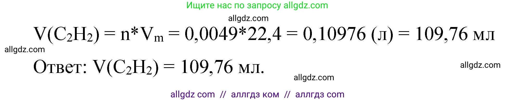 Химия, 8 класс Учебник, автор: Габриелян Олег Саргисович, издательство Просвещение, Москва, 2021, белого цвета, страница 196, номер 2, Решение (продолжение 2)