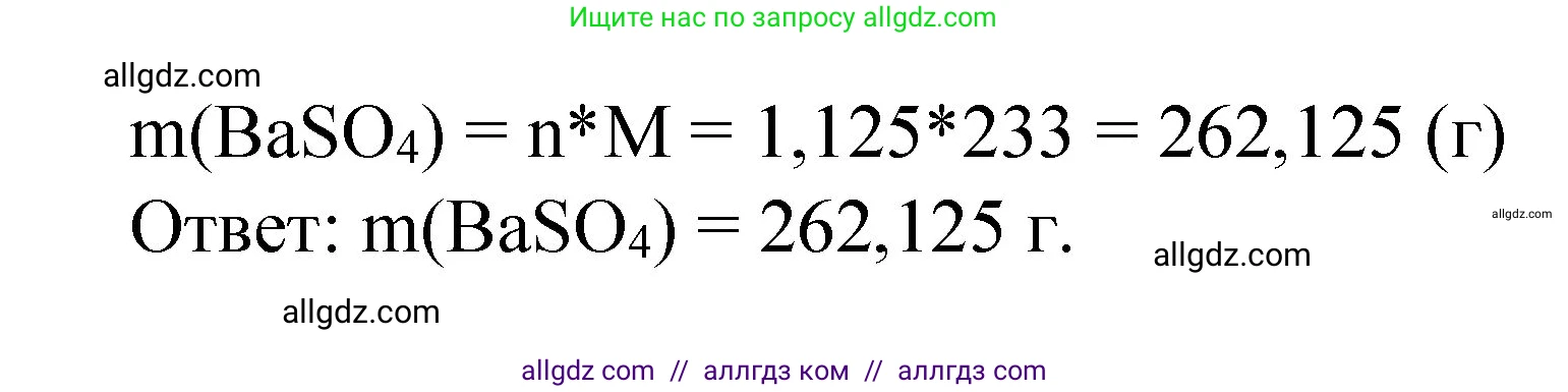 Химия, 8 класс Учебник, автор: Габриелян Олег Саргисович, издательство Просвещение, Москва, 2021, белого цвета, страница 217, номер 7, Решение (продолжение 2)