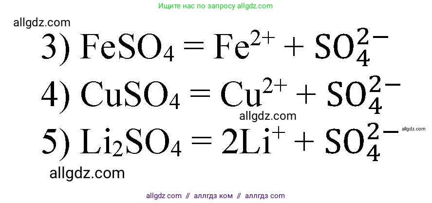 Химия, 8 класс Учебник, автор: Габриелян Олег Саргисович, издательство Просвещение, Москва, 2021, белого цвета, страница 227, номер 2, Решение (продолжение 2)