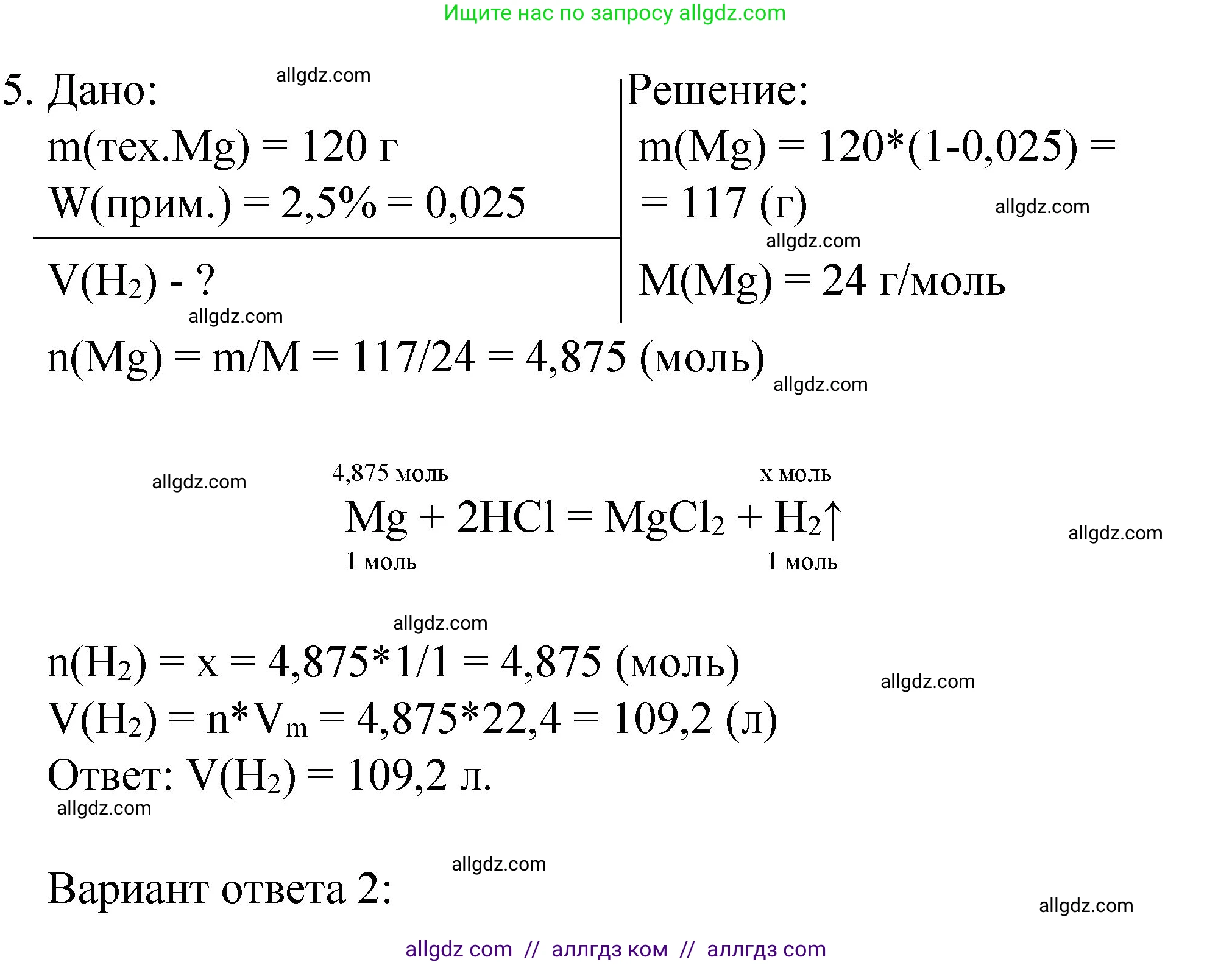 Химия, 8 класс Учебник, автор: Габриелян Олег Саргисович, издательство Просвещение, Москва, 2021, белого цвета, страница 242, номер 5, Решение