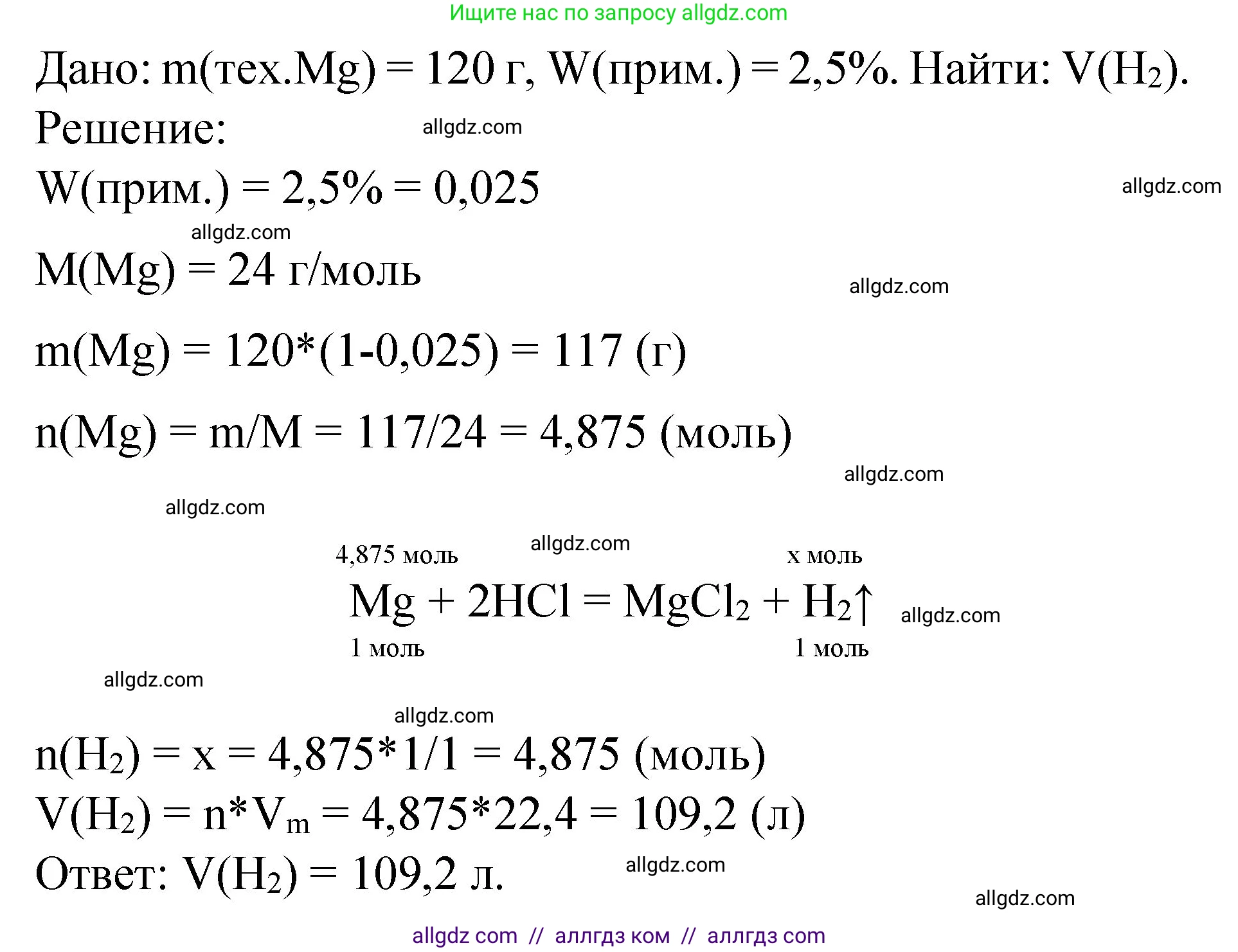 Химия, 8 класс Учебник, автор: Габриелян Олег Саргисович, издательство Просвещение, Москва, 2021, белого цвета, страница 242, номер 5, Решение (продолжение 2)