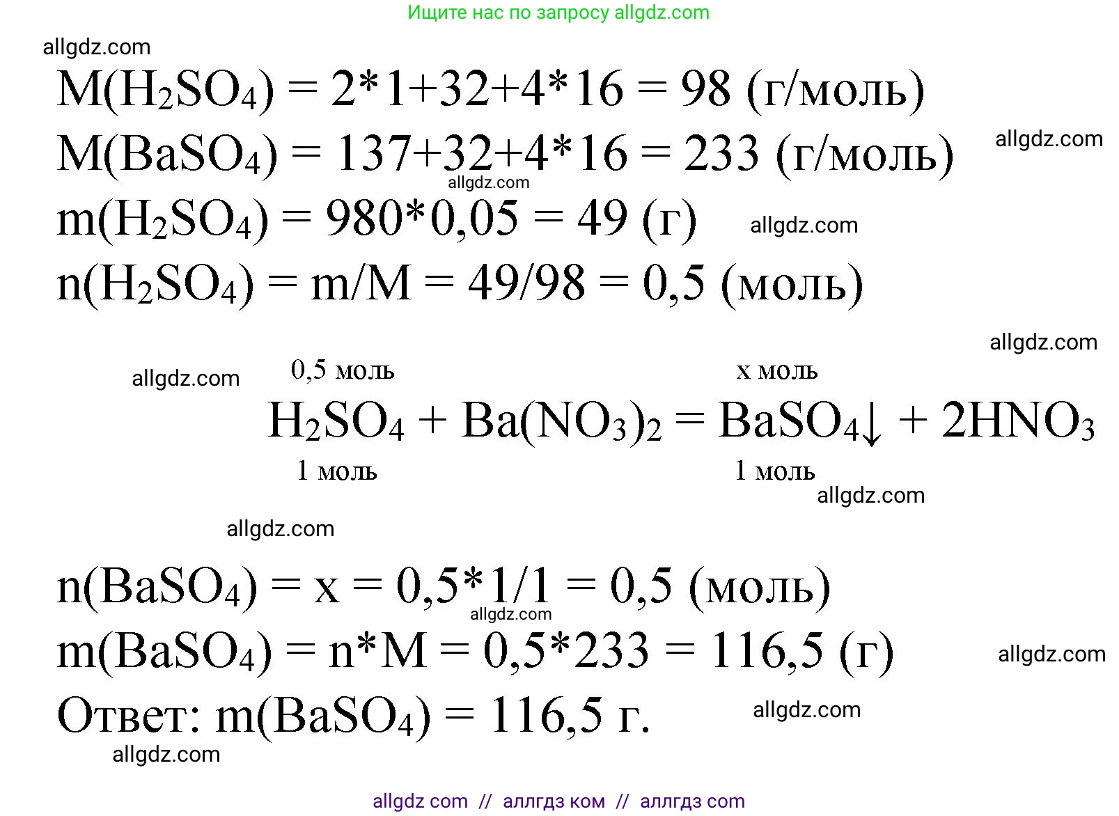 Химия, 8 класс Учебник, автор: Габриелян Олег Саргисович, издательство Просвещение, Москва, 2021, белого цвета, страница 258, номер 3, Решение (продолжение 2)