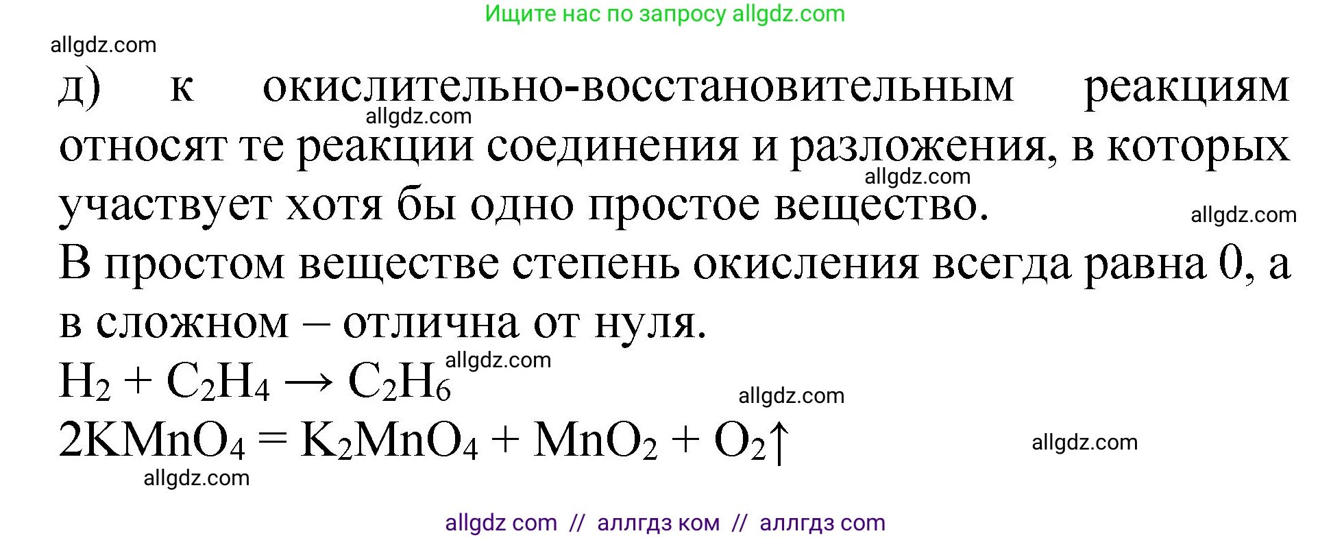 Химия, 8 класс Учебник, автор: Габриелян Олег Саргисович, издательство Просвещение, Москва, 2021, белого цвета, страница 267, номер 3, Решение (продолжение 2)