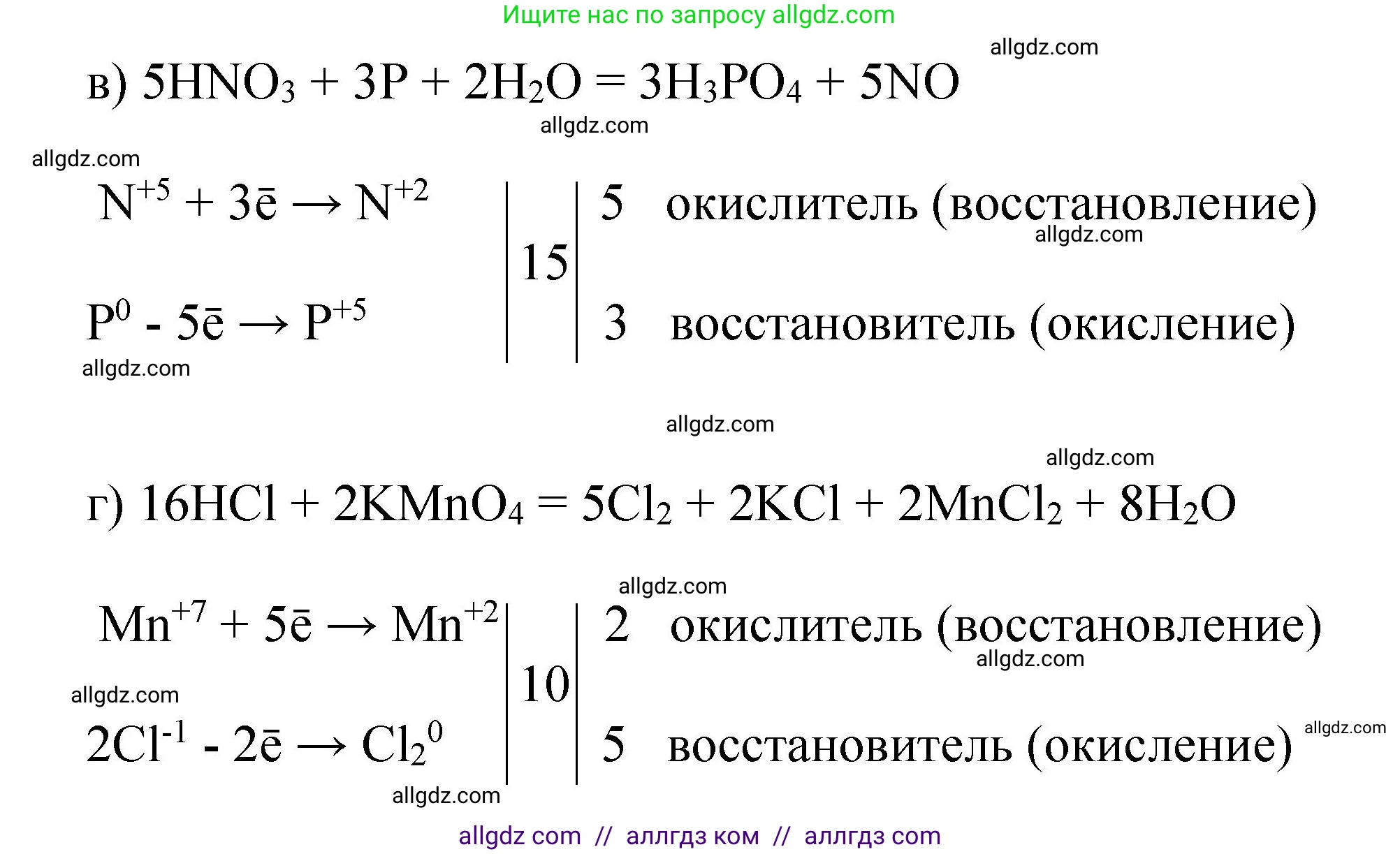 Химия, 8 класс Учебник, автор: Габриелян Олег Саргисович, издательство Просвещение, Москва, 2021, белого цвета, страница 268, номер 7, Решение (продолжение 2)