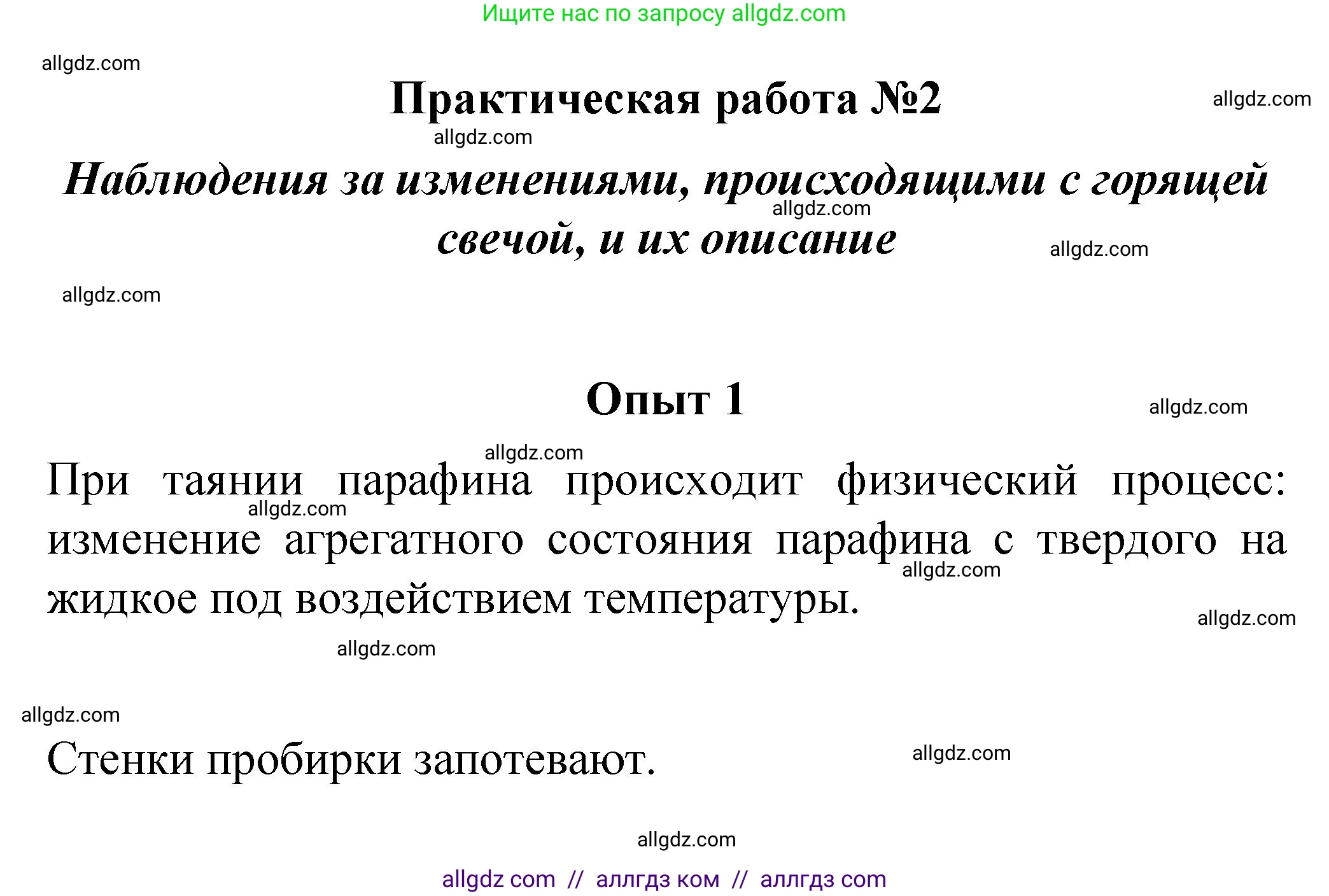 Химия, 8 класс Учебник, автор: Габриелян Олег Саргисович, издательство Просвещение, Москва, 2021, белого цвета, страница 204, номер 1, Решение