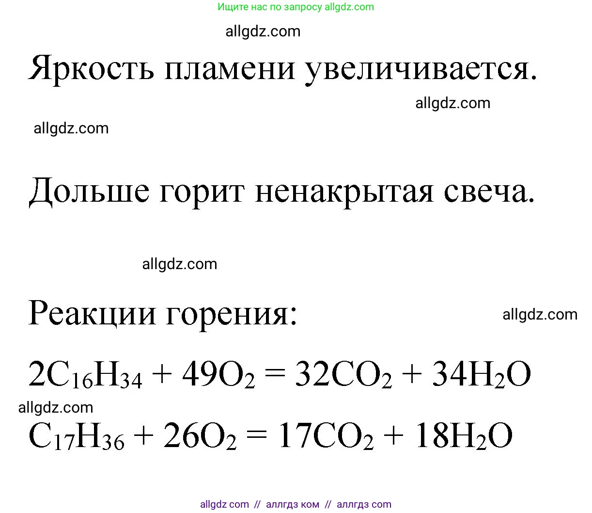 Химия, 8 класс Учебник, автор: Габриелян Олег Саргисович, издательство Просвещение, Москва, 2021, белого цвета, страница 205, номер 3, Решение