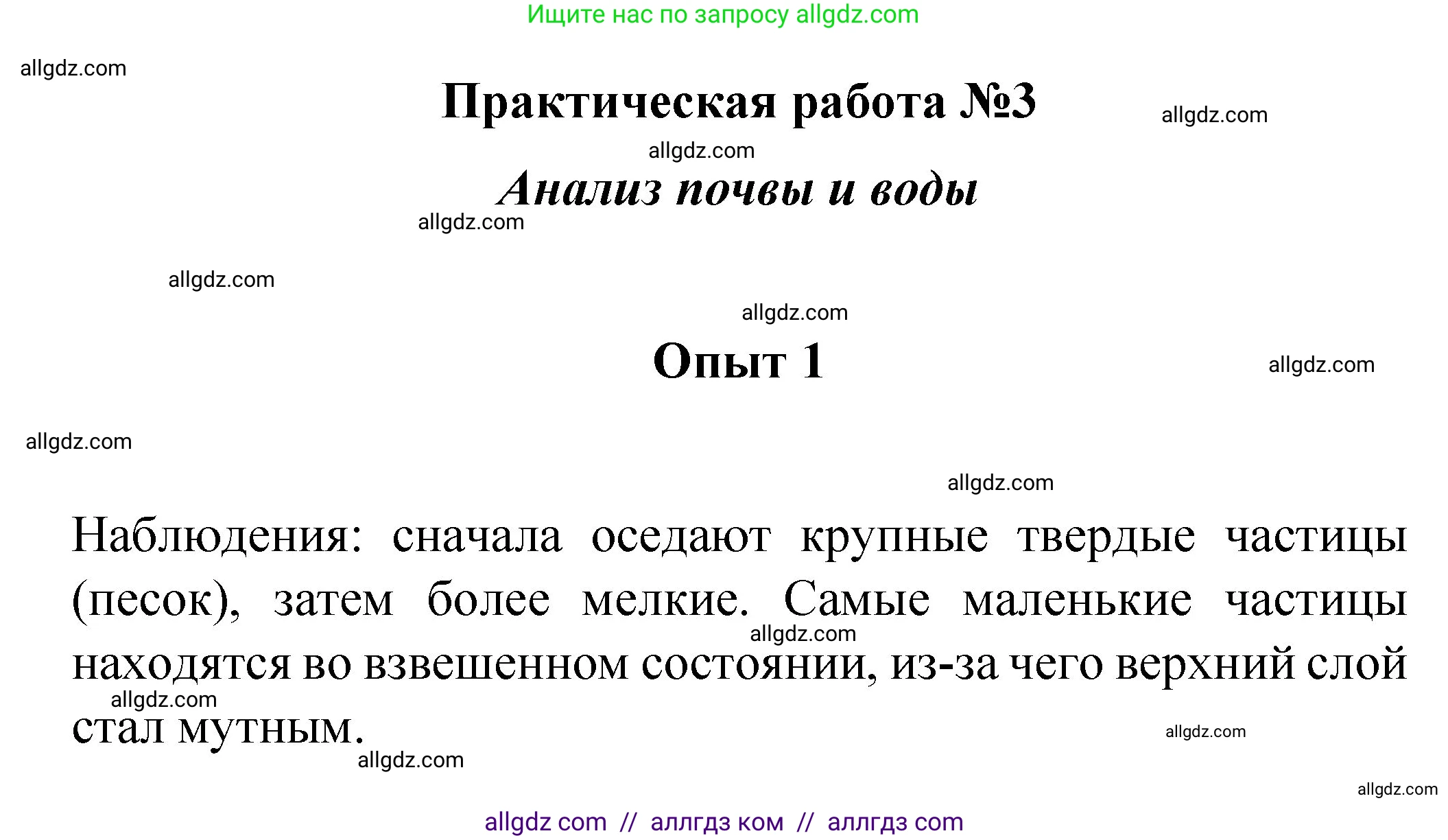 Химия, 8 класс Учебник, автор: Габриелян Олег Саргисович, издательство Просвещение, Москва, 2021, белого цвета, страница 205, номер 1, Решение