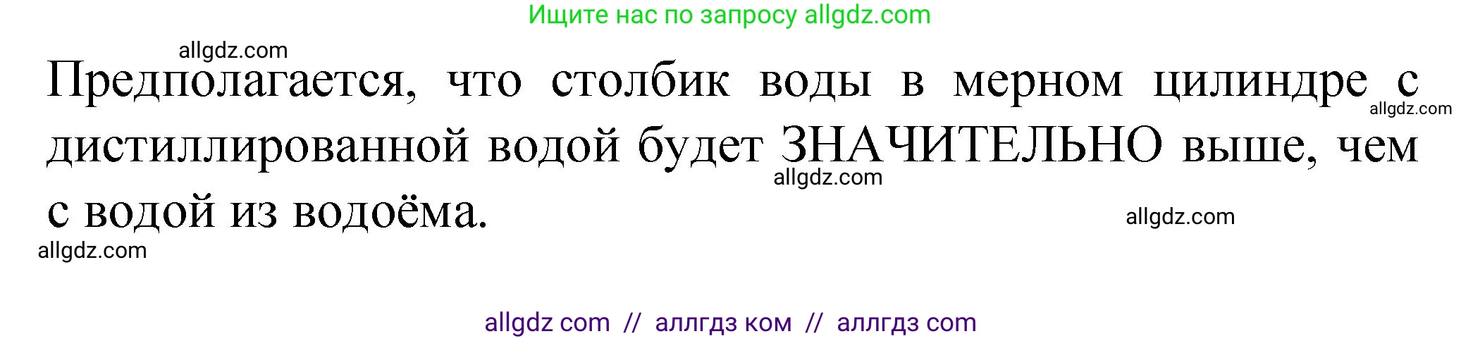 Химия, 8 класс Учебник, автор: Габриелян Олег Саргисович, издательство Просвещение, Москва, 2021, белого цвета, страница 206, номер 3, Решение (продолжение 2)
