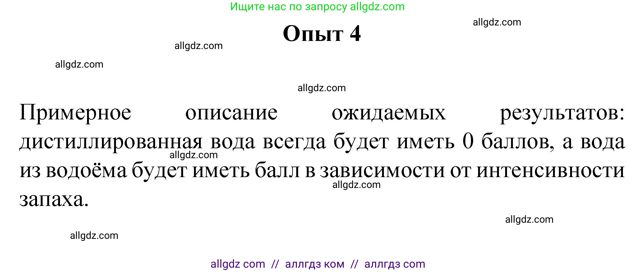 Химия, 8 класс Учебник, автор: Габриелян Олег Саргисович, издательство Просвещение, Москва, 2021, белого цвета, страница 206, номер 4, Решение
