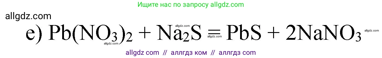 Химия, 8 класс Учебник, автор: Габриелян Олег Саргисович, издательство Просвещение, Москва, 2021, белого цвета, страница 274, номер 4, Решение (продолжение 2)