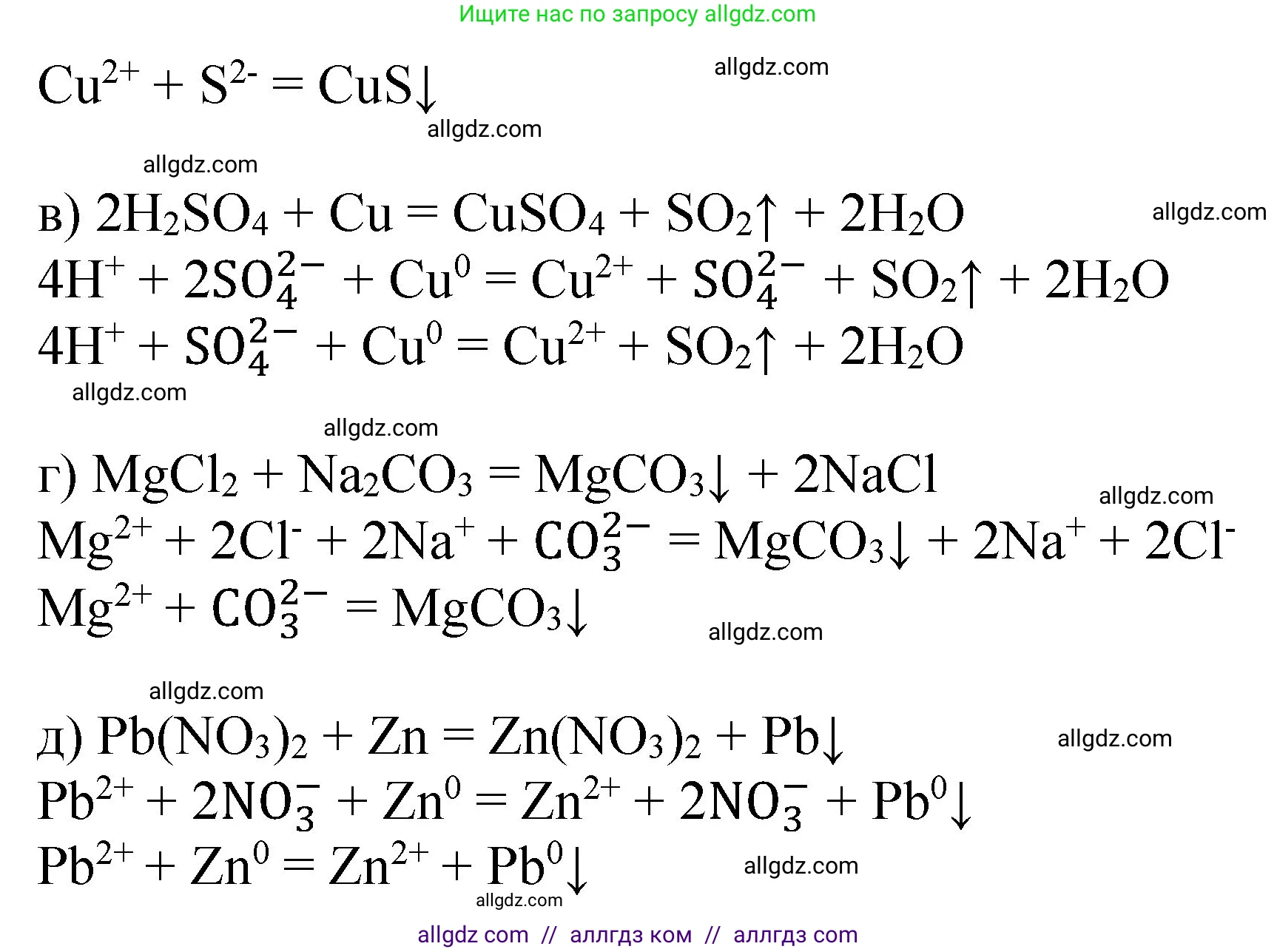 Химия, 8 класс Учебник, автор: Габриелян Олег Саргисович, издательство Просвещение, Москва, 2021, белого цвета, страница 275, номер 6, Решение (продолжение 2)