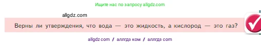 Химия, 8 класс Учебник, авторы: Габриелян Олег Саргисович, Остроумов Игорь Геннадьевич, Сладков Сергей Анатольевич, издательство Просвещение, Москва, 2023, белого цвета, страница 15, Условие