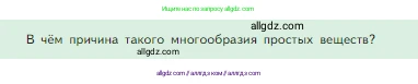 Химия, 8 класс Учебник, авторы: Габриелян Олег Саргисович, Остроумов Игорь Геннадьевич, Сладков Сергей Анатольевич, издательство Просвещение, Москва, 2023, белого цвета, страница 31, Условие