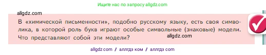 Химия, 8 класс Учебник, авторы: Габриелян Олег Саргисович, Остроумов Игорь Геннадьевич, Сладков Сергей Анатольевич, издательство Просвещение, Москва, 2023, белого цвета, страница 35, Условие