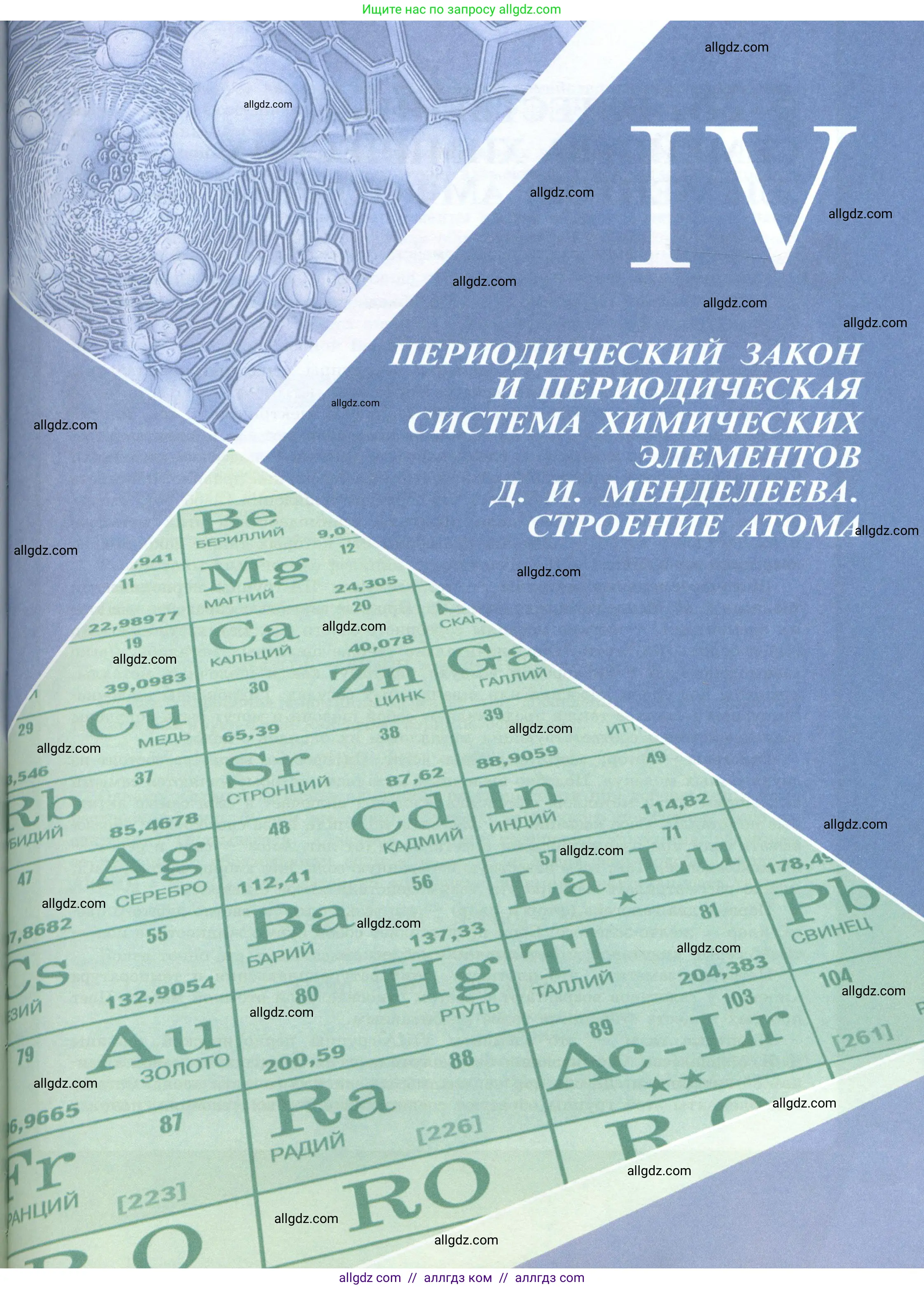 Химия, 8 класс Учебник, авторы: Габриелян Олег Саргисович, Остроумов Игорь Геннадьевич, Сладков Сергей Анатольевич, издательство Просвещение, Москва, 2023, белого цвета, страница 123