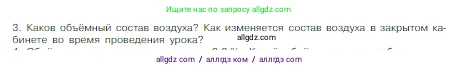 Химия, 8 класс Учебник, авторы: Габриелян Олег Саргисович, Остроумов Игорь Геннадьевич, Сладков Сергей Анатольевич, издательство Просвещение, Москва, 2023, белого цвета, страница 62, номер 3, Условие