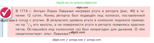Химия, 8 класс Учебник, авторы: Габриелян Олег Саргисович, Остроумов Игорь Геннадьевич, Сладков Сергей Анатольевич, издательство Просвещение, Москва, 2023, белого цвета, страница 60, Условие