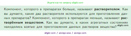 Химия, 8 класс Учебник, авторы: Габриелян Олег Саргисович, Остроумов Игорь Геннадьевич, Сладков Сергей Анатольевич, издательство Просвещение, Москва, 2023, белого цвета, страница 93, Условие