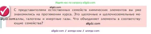 Химия, 8 класс Учебник, авторы: Габриелян Олег Саргисович, Остроумов Игорь Геннадьевич, Сладков Сергей Анатольевич, издательство Просвещение, Москва, 2023, белого цвета, страница 124, Условие