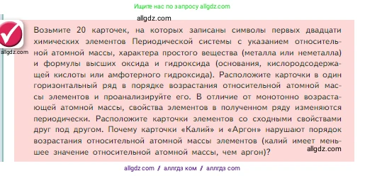 Химия, 8 класс Учебник, авторы: Габриелян Олег Саргисович, Остроумов Игорь Геннадьевич, Сладков Сергей Анатольевич, издательство Просвещение, Москва, 2023, белого цвета, страница 128, Условие