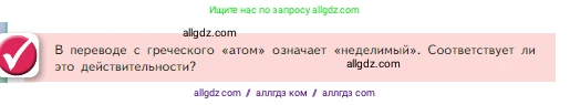 Химия, 8 класс Учебник, авторы: Габриелян Олег Саргисович, Остроумов Игорь Геннадьевич, Сладков Сергей Анатольевич, издательство Просвещение, Москва, 2023, белого цвета, страница 132, Условие
