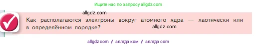 Химия, 8 класс Учебник, авторы: Габриелян Олег Саргисович, Остроумов Игорь Геннадьевич, Сладков Сергей Анатольевич, издательство Просвещение, Москва, 2023, белого цвета, страница 136, Условие