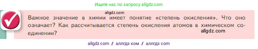 Химия, 8 класс Учебник, авторы: Габриелян Олег Саргисович, Остроумов Игорь Геннадьевич, Сладков Сергей Анатольевич, издательство Просвещение, Москва, 2023, белого цвета, страница 162, Условие
