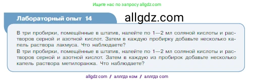 Химия, 8 класс Учебник, авторы: Габриелян Олег Саргисович, Остроумов Игорь Геннадьевич, Сладков Сергей Анатольевич, издательство Просвещение, Москва, 2023, белого цвета, страница 75, Условие