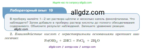 Химия, 8 класс Учебник, авторы: Габриелян Олег Саргисович, Остроумов Игорь Геннадьевич, Сладков Сергей Анатольевич, издательство Просвещение, Москва, 2023, белого цвета, страница 106, Условие