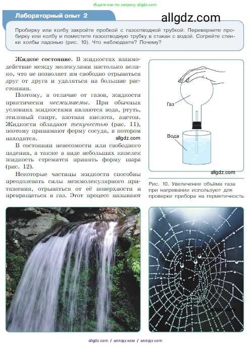 Химия, 8 класс Учебник, авторы: Габриелян Олег Саргисович, Остроумов Игорь Геннадьевич, Сладков Сергей Анатольевич, издательство Просвещение, Москва, 2023, белого цвета, страница 17, Условие