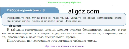 Химия, 8 класс Учебник, авторы: Габриелян Олег Саргисович, Остроумов Игорь Геннадьевич, Сладков Сергей Анатольевич, издательство Просвещение, Москва, 2023, белого цвета, страница 24, Условие